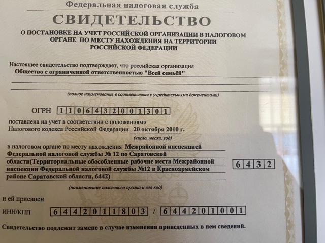Лицензия