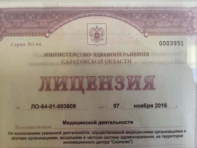 Свидетельство о постановке
